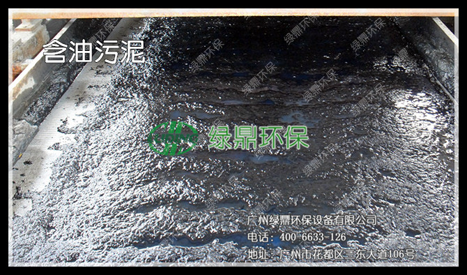 石油化工污泥處理 石油化工污泥脫水機(設備) 3 石油化工污泥處理 石油化工污泥脫水機(設備) 3