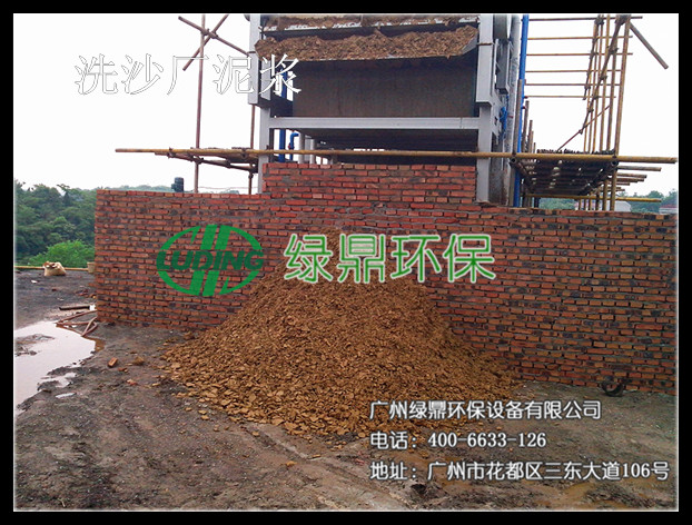洗沙泥漿處理:洗沙廠泥漿脫水處理 2 洗沙泥漿處理:洗沙廠泥漿脫水處理 2