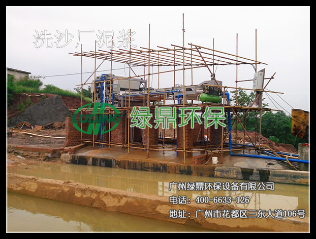 洗沙泥漿處理:洗沙廠泥漿脫水處理 3 洗沙泥漿處理:洗沙廠泥漿脫水處理 3