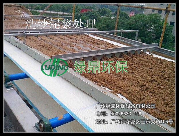 洗沙泥漿處理:洗沙廠泥漿脫水處理 5 洗沙泥漿處理:洗沙廠泥漿脫水處理 5
